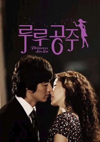 Pôster oficial do dorama Princess Lulu em português