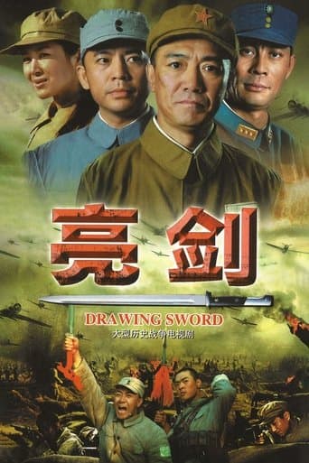 Pôster oficial do dorama Drawing Sword em português