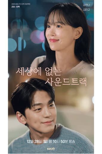 Pôster oficial do dorama A Soundtrack Like No Other em português