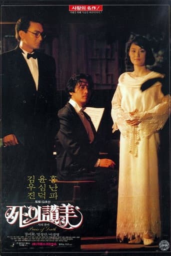 Pôster oficial do dorama Praise of Death em português
