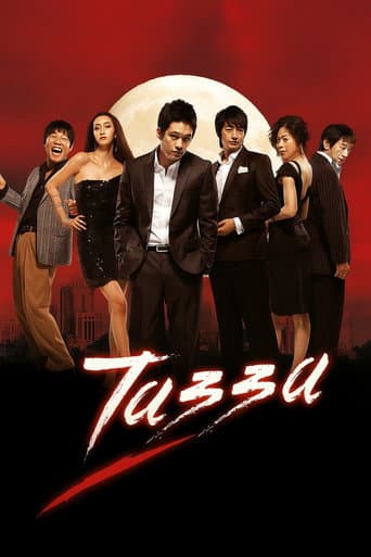 Pôster oficial do dorama Tazza em português