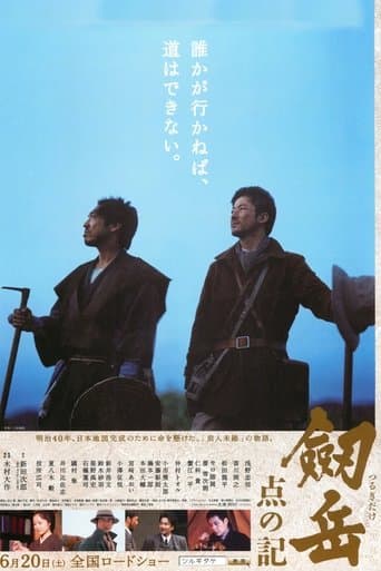 Pôster oficial do dorama The Summit: A Chronicle Of Stones to Serenity em português