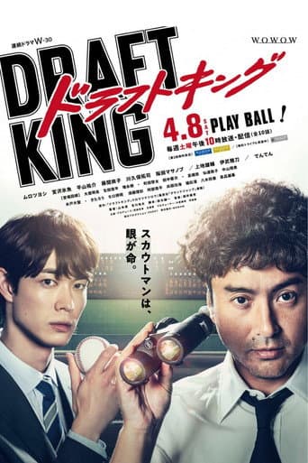 Pôster oficial do dorama Draft King em português