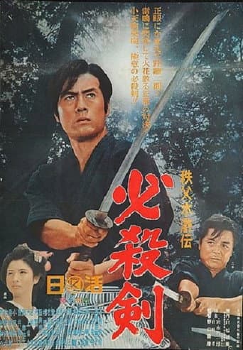 Pôster oficial do dorama Killer Sword em português