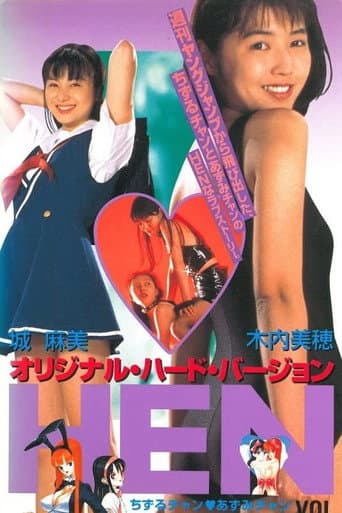 Pôster oficial do dorama Hen vol. 2 Chizuru-chan to Azumi-chan em português