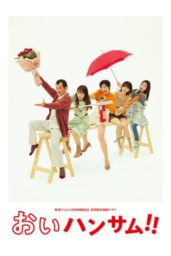 Pôster oficial do dorama Hey Handsome!! em português