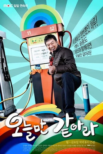 Pôster oficial do dorama Just Like Today em português