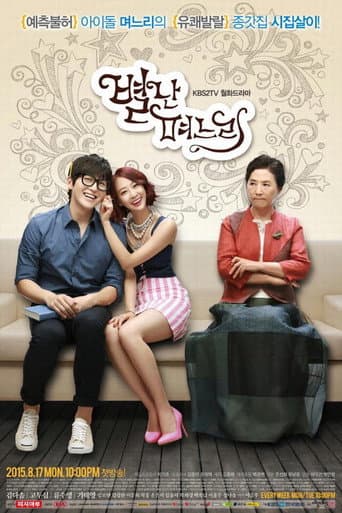 Pôster oficial do dorama The Virtual Bride em português