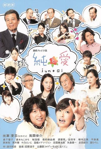 Pôster oficial do dorama Jun to Ai em português
