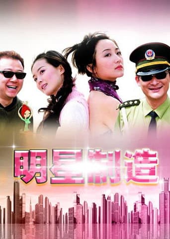 Pôster oficial do dorama Making a Star em português
