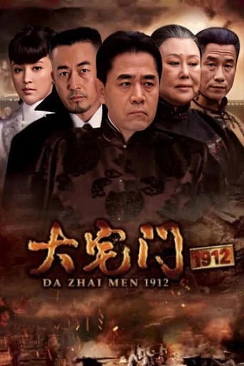 Pôster oficial do dorama The Grand Mansion Gate 1912 em português