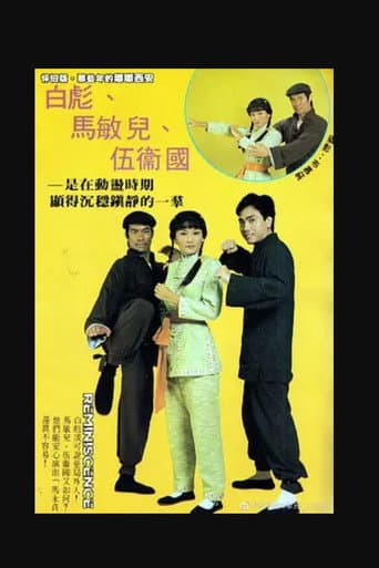 Pôster oficial do dorama 马永贞 em português