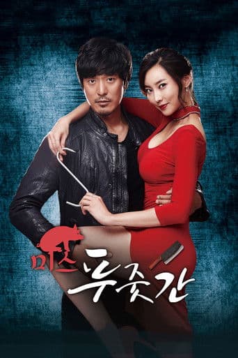 Pôster oficial do dorama Miss Butcher em português