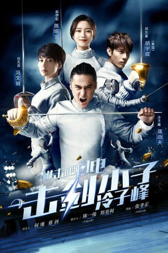 Pôster oficial do dorama Lightning em português