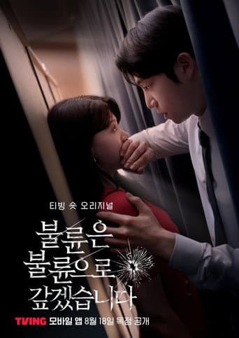Pôster oficial do dorama I Will Repay Infidelity with Infidelity em português