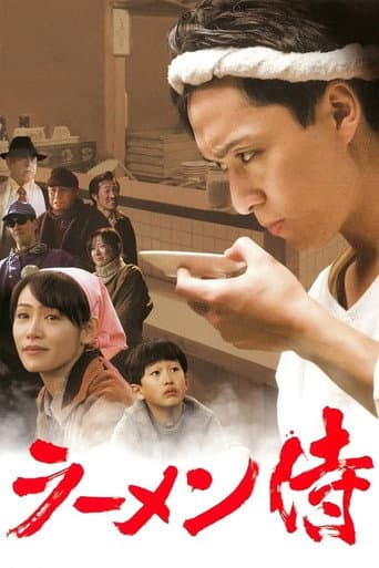 Pôster oficial do dorama Ramen Samurai em português