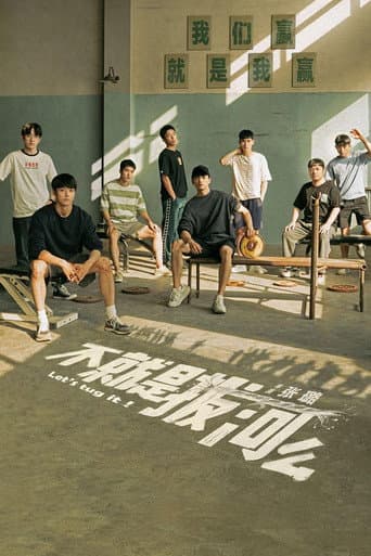 Pôster oficial do dorama Let's tug it! em português