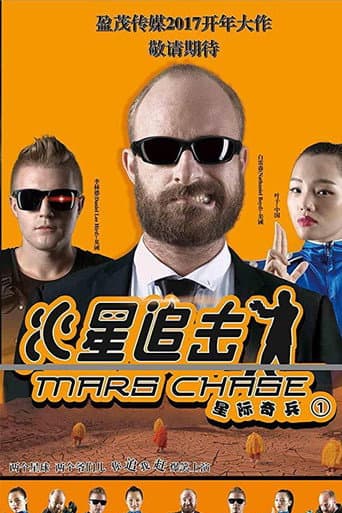 Pôster oficial do dorama Mars Chase em português
