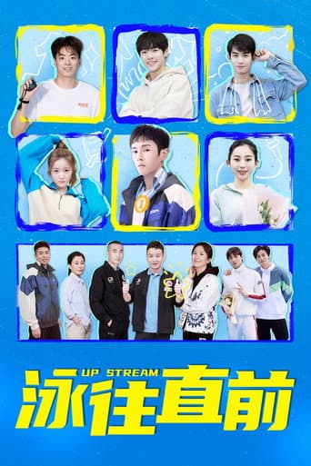 Pôster oficial do dorama Up Stream em português