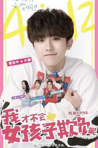 Pôster oficial do dorama I Won't Get Bullied By Girls em português