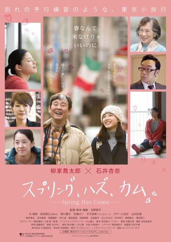 Pôster oficial do dorama Spring Has Come em português