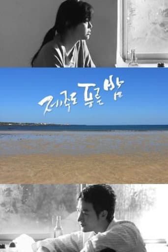 Pôster oficial do dorama Drama City: Blue Skies of Jeju Island em português