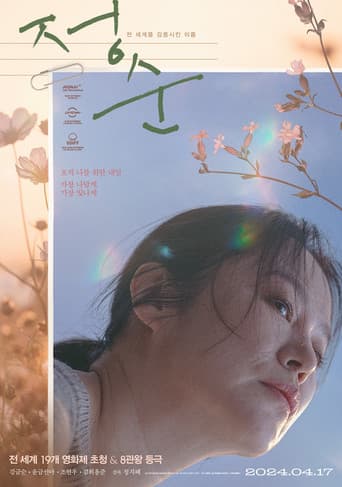 Pôster oficial do dorama Jeong-sun em português