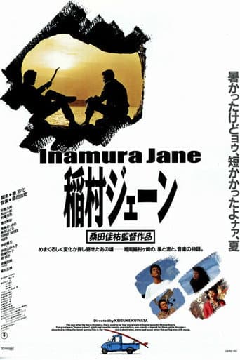 Pôster oficial do dorama Inamura Jane em português