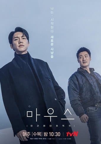 Pôster oficial do dorama Mouse em português