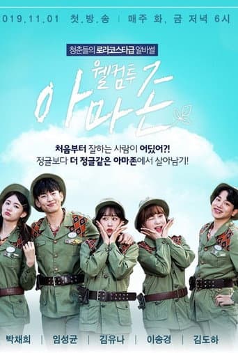 Pôster oficial do dorama Welcome to Amazon em português
