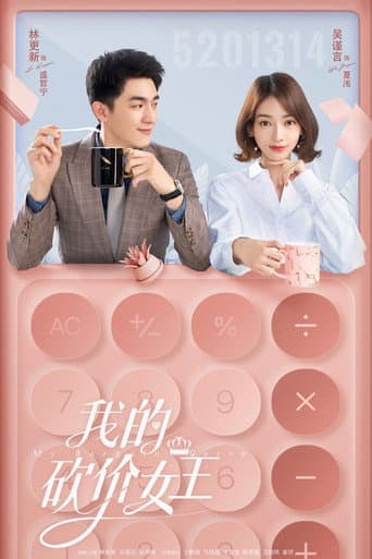 Pôster oficial do dorama My Bargain Queen em português