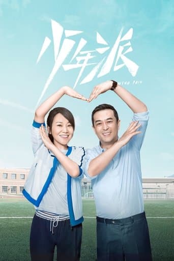 Pôster oficial do dorama Growing Pain em português