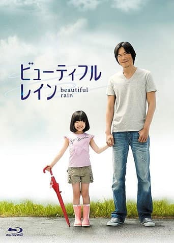 Pôster oficial do dorama Beautiful Rain em português