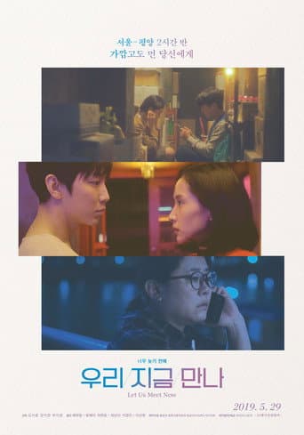 Pôster oficial do dorama Let Us Meet Now em português