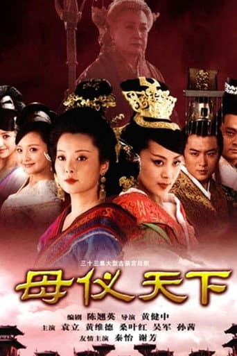 Pôster oficial do dorama The Queens em português