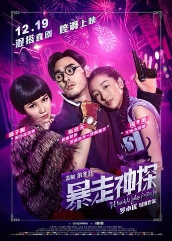 Pôster oficial do dorama Shanghai Noir em português
