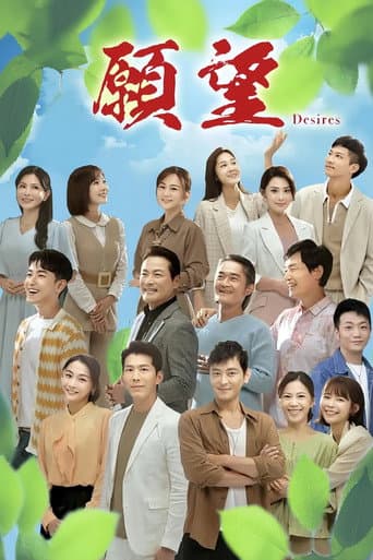 Pôster oficial do dorama Desires em português