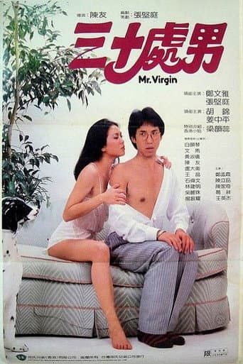 Pôster oficial do dorama Mr. Virgin em português