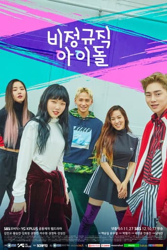 Pôster oficial do dorama Part-Time Idol em português