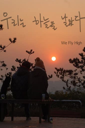 Pôster oficial do dorama We Fly High em português