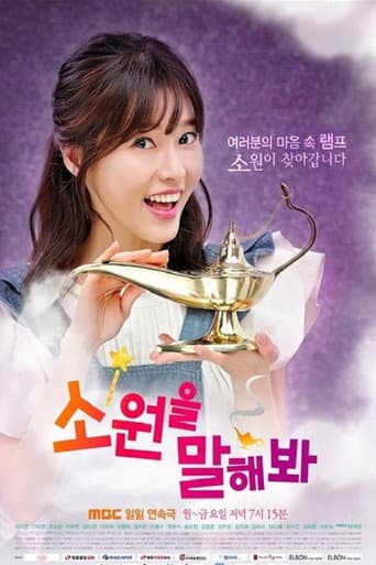 Pôster oficial do dorama Make a Wish em português