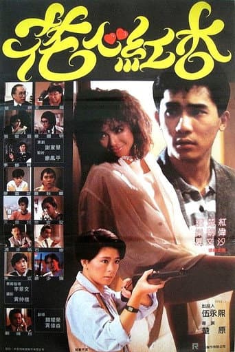 Pôster oficial do dorama Fascinating Affairs em português