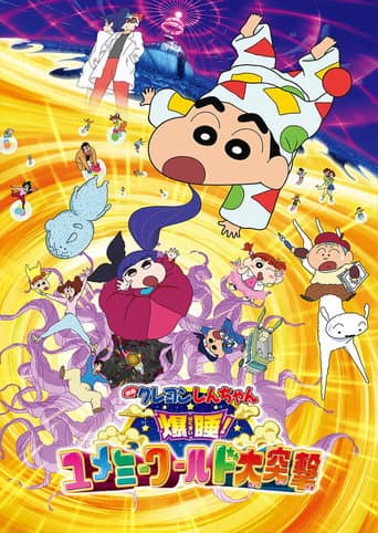 Pôster oficial do dorama Crayon Shin-chan: Fast Asleep! Dreaming World Big Assault! em português