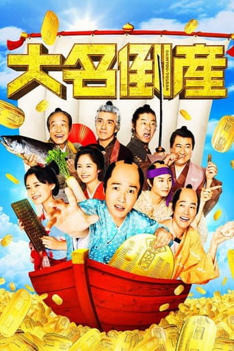 Pôster oficial do dorama We're Broke, My Lord em português