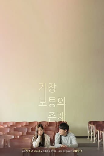 Pôster oficial do dorama Most Ordinary Existence em português