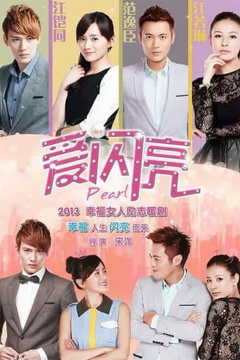 Pôster oficial do dorama Pearl em português