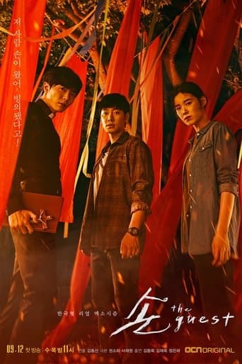 Pôster oficial do dorama The Guest em português