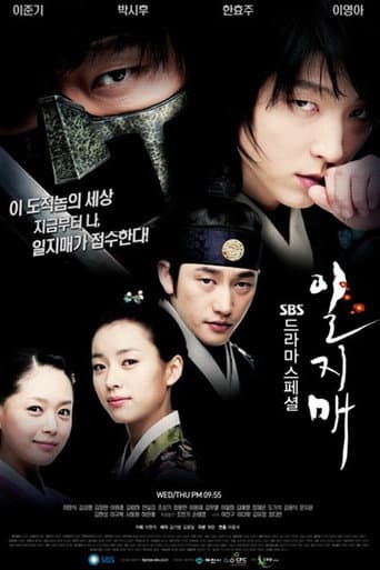 Pôster oficial do dorama Il Ji Mae em português