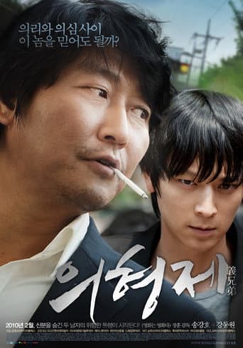 Pôster oficial do dorama Secret Reunion em português