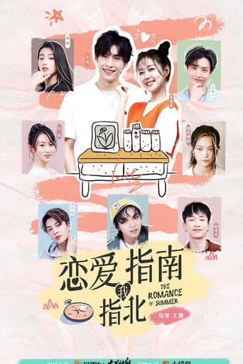 Pôster oficial do dorama The Romance of Summer em português